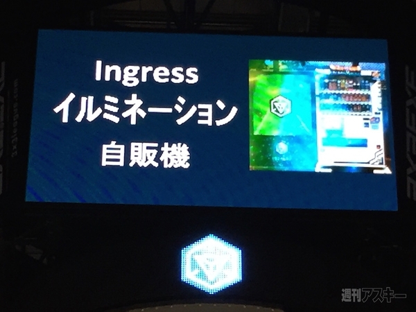 Ingress