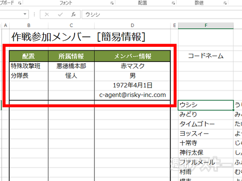 Excel 13 マクロ機能で繰り返し作業をラクラクこなそう 週刊アスキー