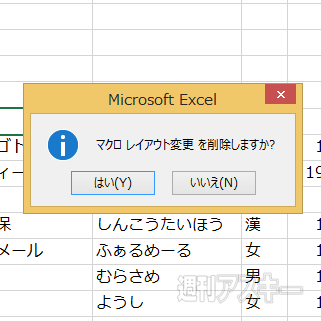 Excel2013