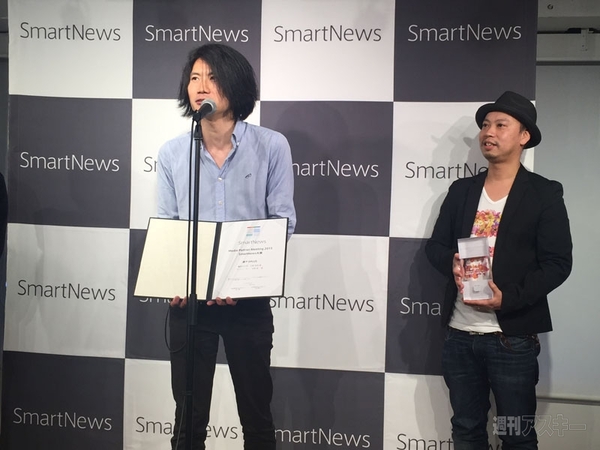 スマートニュースアワード 受賞