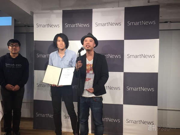 スマートニュースアワード 受賞