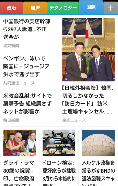 こんな週アスでもSmartNewsに載りまくれる理由