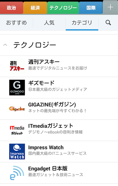 こんな週アスでもSmartNewsに載りまくれる理由