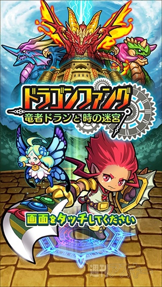 ドラファン開発通信