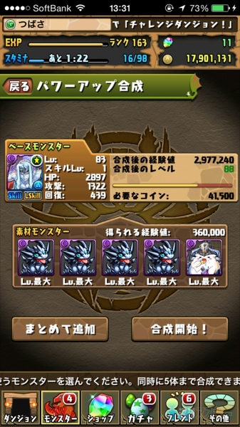 パズドラ モンスターが強くなったので誰かに自慢したい件 週刊アスキー