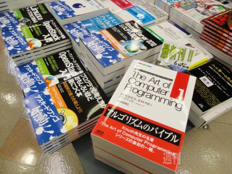 ドワンゴのIT技術書籍ブランド「アスキードワンゴ」が本日より始動