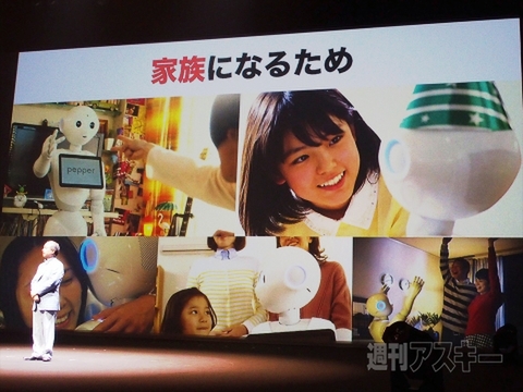 Pepperが家族の一員になる日は来るか 