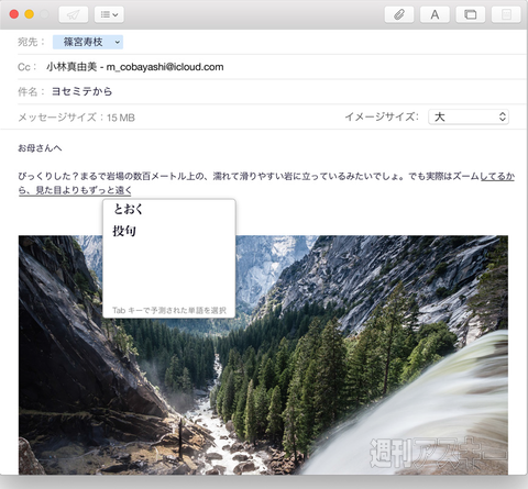 1034号電子版特集告知