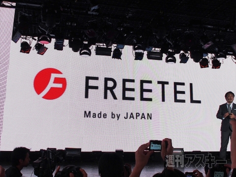 freetelがWin10スマホ『KATANA』を展示