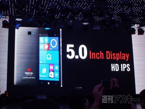 freetelがWin10スマホ『KATANA』を展示