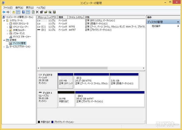microSDカードで内蔵ストレージを強化