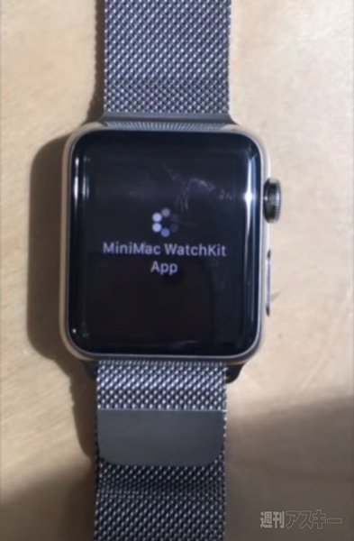 Apple Watchがコンピューターである証明：ハックするとMac OS 7.5.5を動かせる