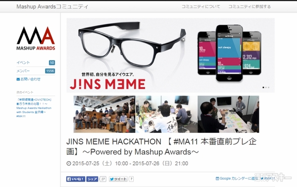 JINS MEME HACKATHON
