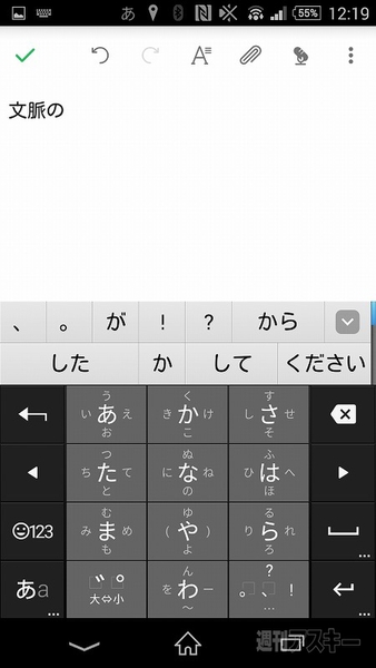 Windows Phoneの日本語入力環境をiphoneやandroidと徹底検証 変換効率編 週刊アスキー