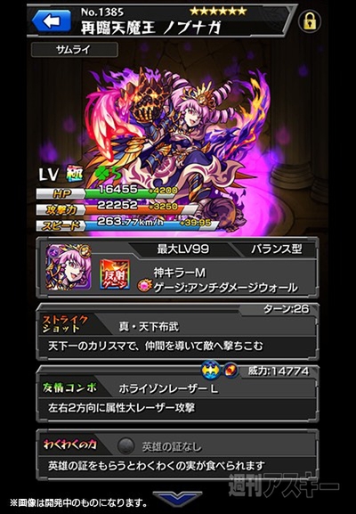 モンスト アポロ アポロx ノブナガ ノブナガxの神化がそれぞれ超絶の適正になった件 週刊アスキー