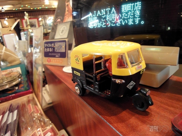 日本エレクトライク