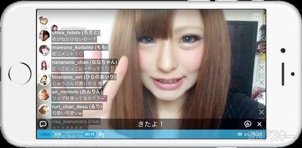 ツイキャス まわし撮り