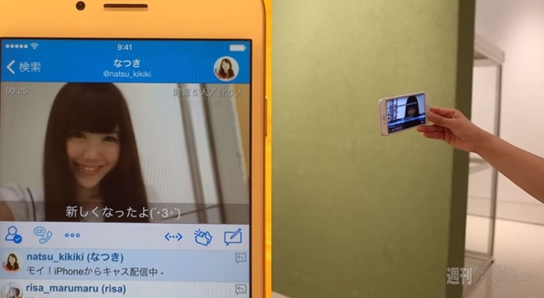 ツイキャス まわし撮り