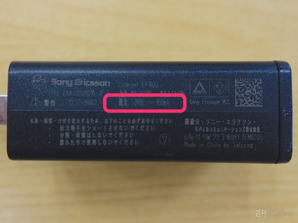 充電でき……てない！ 検証：Surface 3で使える充電器・使えない充電器