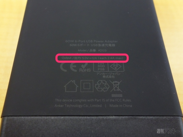 充電でき……てない！ 検証：Surface 3で使える充電器・使えない充電器