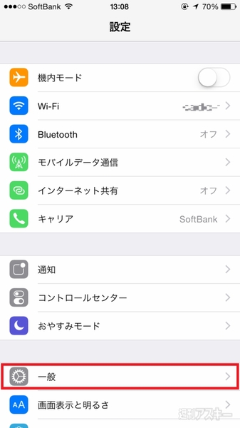 Iphoneの味気ないキーボードはきれいなテーマに着せ替えよう 週刊