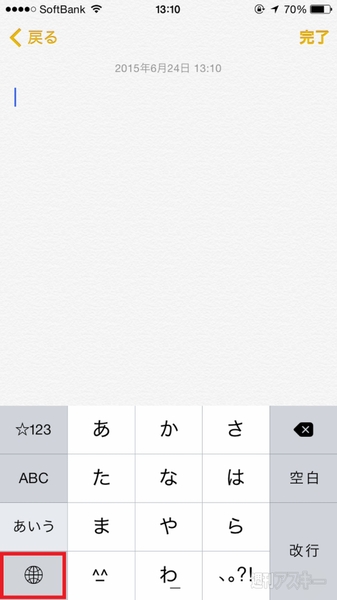 Iphoneの味気ないキーボードはきれいなテーマに着せ替えよう 週刊アスキー