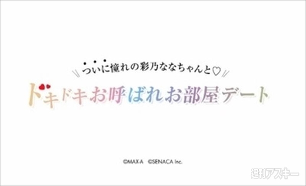 セクシー女優でVR