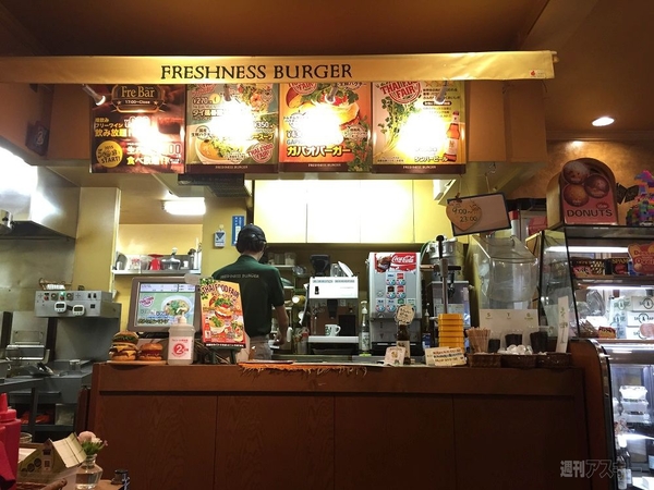 フレッシュネスバーガー