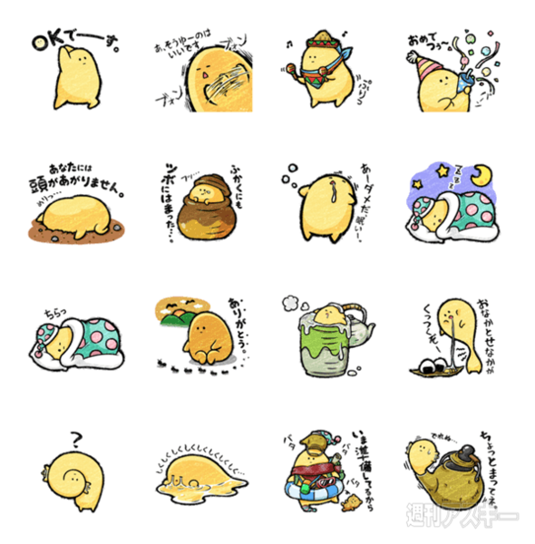 28日：今日は何の日