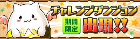 パズドラ ランク999時のスタミナは 516 ランク999初到達記念イベント 開催 週刊アスキー