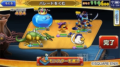 ドラクエのブラウザーゲームがスマホに ドラゴンクエスト どこでもモンスターパレード 配信開始 週刊アスキー