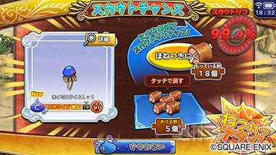 ドラゴンクエストどこでもモンスターパレード