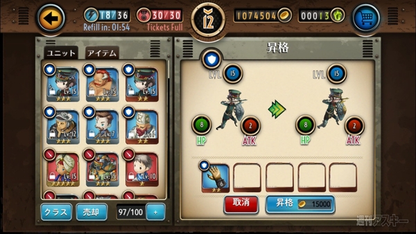 ヘブスト初級講座：【第2回】ユニットレベルよりスキルランク上げを優先しよう!