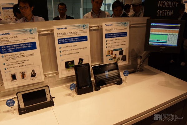 パナソニック佐賀工場