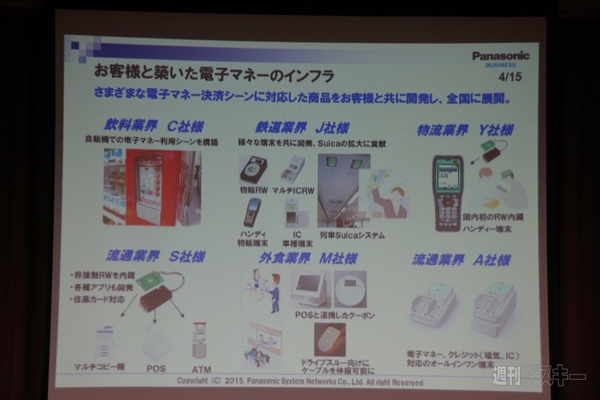 パナソニック佐賀工場