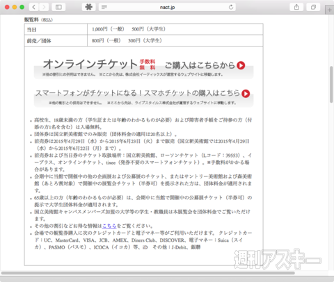 ぐんまのやぼう