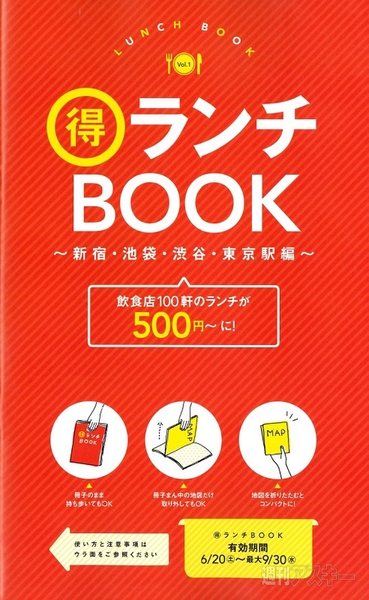 むほっ 生ラムジンギスカンをランチ500円で 昼からプハー 東京ウォーカークーポン紀行 週刊アスキー