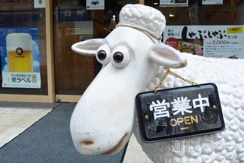 東京ジンギスカン