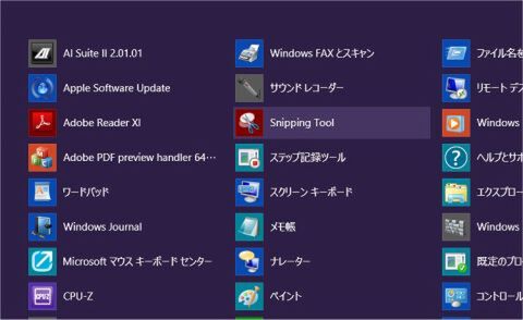 Windows便利ソフト01