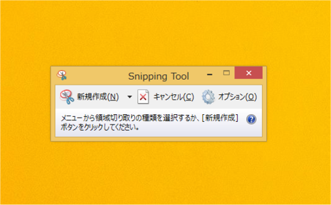 Windows便利ソフト01