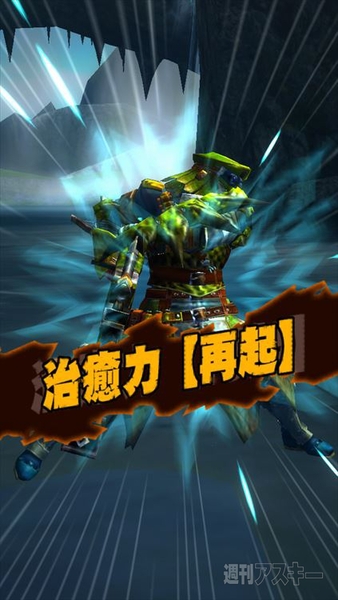 モンスターハンター エクスプロア