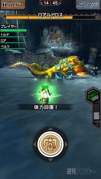 モンスターハンター エクスプロア