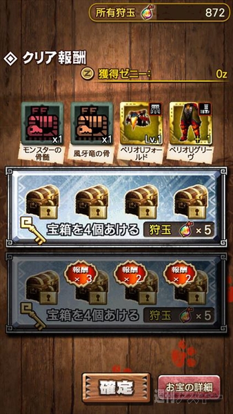 モンスターハンター エクスプロア