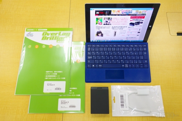 Surface 3と一緒に使いたいオススメアイテム
