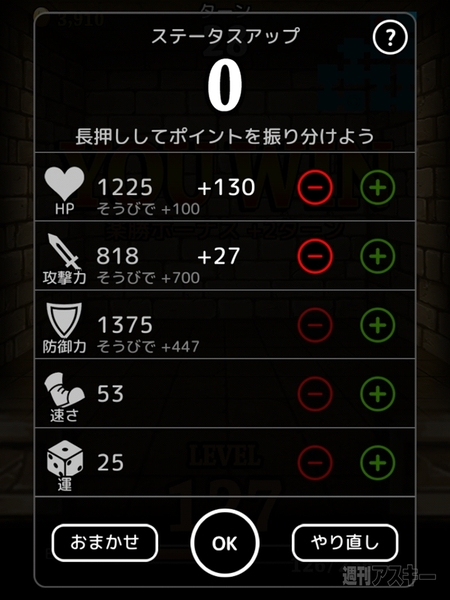 タワーライジング