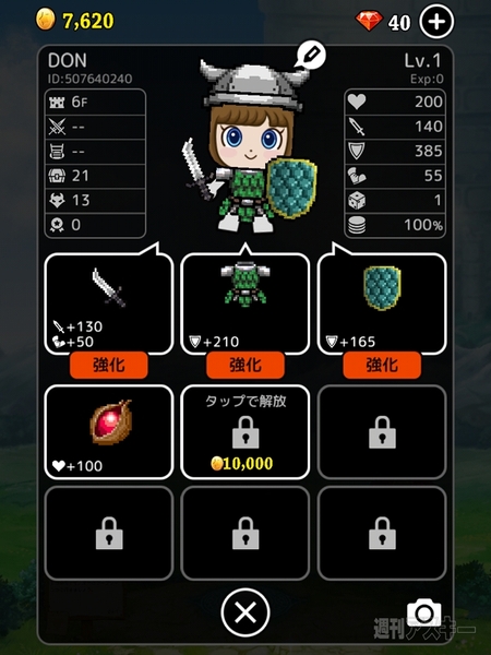 タワーライジング