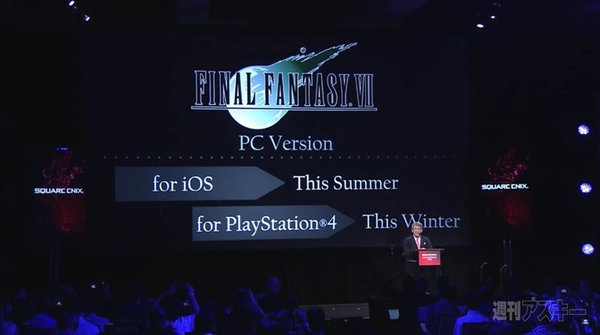 FINAL FANTASY VII