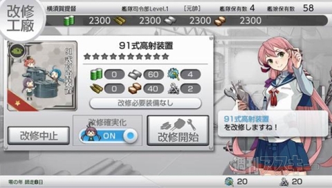 艦これ改 の新情報が公開に 戦闘演出が派手になってる 週刊アスキー