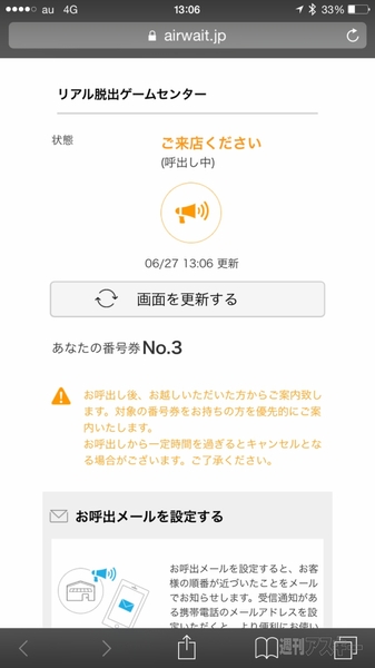 Airウェイト