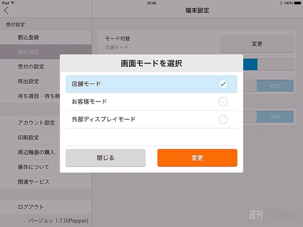 Airウェイト